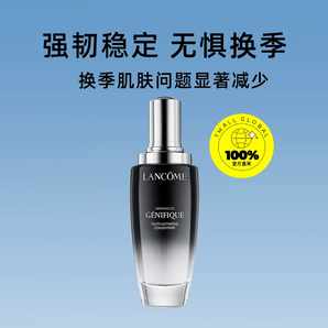 Lancome 蘭蔻 二代小黑瓶 肌底液精華 100ml