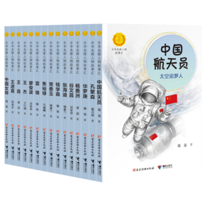 中華先鋒人物故事匯第一輯（套裝15冊） 課外閱讀 暑期閱讀 課外書暑假閱讀暑假課外書課外暑假自主閱讀暑期假期讀物