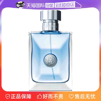 【自營(yíng)】白敬亭VERSACE/范思哲經(jīng)典同名男士木質(zhì)淡香水50ml/100ml