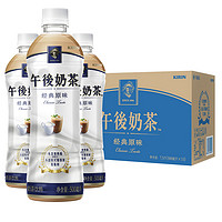 C'estbon 怡寶 KIRIN 怡寶 午后奶茶原味500ml*15整箱