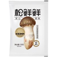 松鮮鮮 松茸鮮調(diào)味料36g（拍10件）