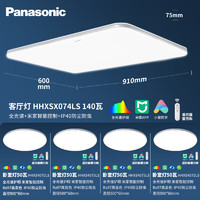 Panasonic 松下 吸頂燈全光譜護(hù)眼米家智能客廳燈現(xiàn)代簡(jiǎn)約燈具松晴四室一廳升級(jí)