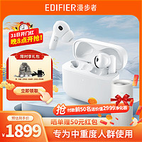 EDIFIER 漫步者 耳內(nèi)式助聽器老年人專用 48通道雙耳降噪 風(fēng)聆白色