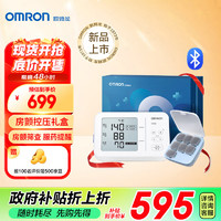 OMRON 歐姆龍 血壓計(jì)U734T+HMK-200T藥盒套裝禮盒