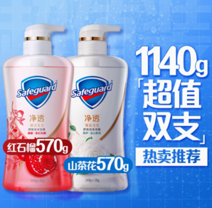88VIP！Safeguard 舒膚佳 凈透啫喱沐浴露紅石榴570g+烏木玫瑰570g