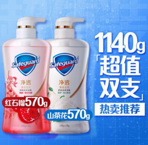 88VIP！Safeguard 舒膚佳 凈透啫喱沐浴露紅石榴570g+烏木玫瑰570g