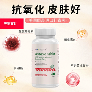 美國原裝進口，REOTT 蝦青素軟膠囊8mg*60粒*2瓶