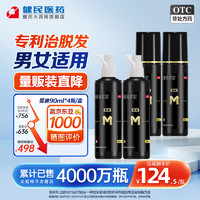 蔓迪 米諾地爾酊 90ml 4盒