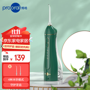 博皓（prooral）沖牙器便攜式洗牙器家用電動牙齒沖洗器水牙線聲波潔牙器 正畸牙縫清潔牙垢牙結(jié)石 F27 銀杏綠