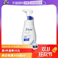 【自營】Dove多芬氨基酸潔面乳150ml潔面慕絲泡沫洗面奶保濕慕斯