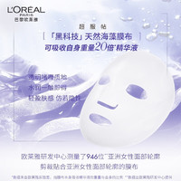 L'OREAL PARIS 歐萊雅安瓶面膜20片贈(zèng)22片