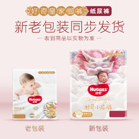 HUGGIES 好奇 皇家御褲小龍褲紙尿褲NB34/S29/M23成長(zhǎng)褲L19/XL16