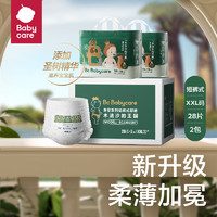 babycare 皇室木法沙的王國(guó) 拉拉褲 XXL56片