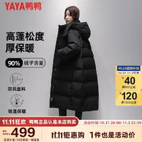 YAYA 鴨鴨羽絨服 清倉特價！215g高充絨女士長款羽絨服 90絨 多色可選！