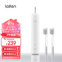 laifen 徠芬 、Plus:laifen徠芬新一代掃振電動牙刷SE  萊芬舒適清潔護(hù)齦牙刷 女友 白色