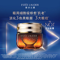 ESTEE LAUDER 雅詩蘭黛 小棕瓶護膚品套裝(棕瓶30ml+棕眼15ml)化妝品禮盒生日禮物送老婆
