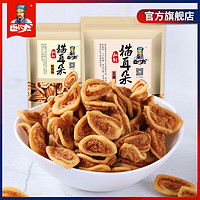 臥龍食品 酥脆貓耳朵 138g*1包