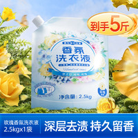 Lam Pure 藍漂 香氛洗衣液 2.5kg*1袋