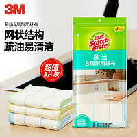 3M 思高抹布洗碗布 易潔8層耐用廚房抹布 吸水去油污 3片裝