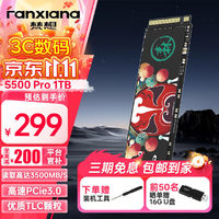 FANXIANG 梵想 M.2接口固態(tài)硬盤(pán) NVME協(xié)議 960GB-1TB 大容量