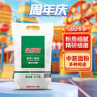 金沙河 家用小麥粉通用面粉白面10kg*1袋