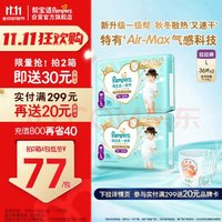 Pampers 幫寶適 一級幫拉拉褲L72片 尿不濕尿褲成長褲 超薄透氣 散熱