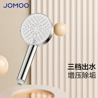 JOMOO 九牧 花灑噴頭浴室增壓出水手持花灑頭 S260033-2B01-1