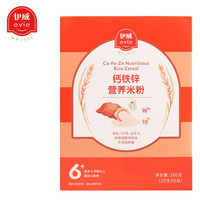 Eastwes 伊威 正品米粉兒童米糊米粉 鈣鐵鋅米粉160g