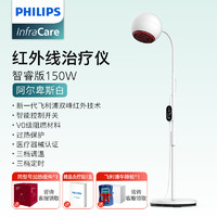 PHILIPS 飛利浦 紅外線理療燈 5000系列