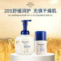 Aveeno 艾惟諾 兒童面霜 48g+嬰兒洗發(fā)水沐浴露400ml