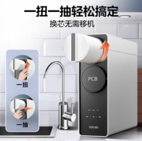 Midea 美的 家用反滲透凈水器 華凌真鮮活 1000G大通量