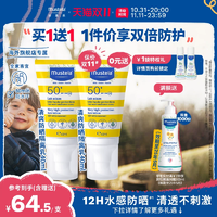 妙思樂 防曬小籬笆乳霜40ml+贈(zèng)40ml