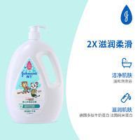 88VIP！Johnson & Johnson強(qiáng)生 嬰兒牛奶沐浴露 1000ml