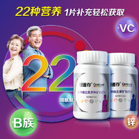 Centrum 善存 銀善存 多種維生素礦物質(zhì)片160片*2瓶 中老年男女士各一瓶