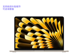 Apple 蘋(píng)果 MacBook Air 2024款 13.6英寸筆記本電腦（M3、8GB、256GB）