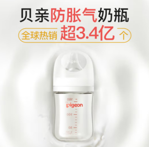 Pigeon 貝親 新生兒玻璃奶瓶 160ml AA260 SS號(hào) 0個(gè)月+