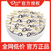 Dove 德芙 白巧克力6g散裝批發(fā)奶香白巧4.5g家庭裝婚慶喜糖