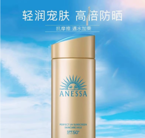 百億補(bǔ)貼！ANESSA 安熱沙 小金瓶防曬霜90ml