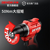 DEVON 大有 5208 12V鋰電無刷電鉆 2.0雙電快充