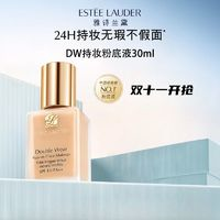 ESTEE LAUDER 雅詩蘭黛 dw粉底液油皮親媽 持久遮瑕控油服帖防曬 官方正品