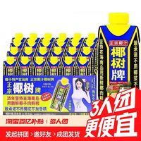 椰樹 椰汁利樂鉆330ml*24瓶