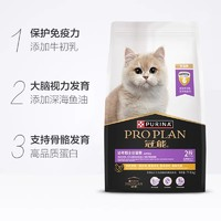 PRO PLAN 冠能 貓糧全價幼貓離乳期奶糕7kg