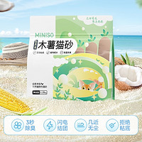 MINISO 名創(chuàng)優(yōu)品 白月光木薯植物貓砂除臭微塵強結團不沾底1.25kg*7袋