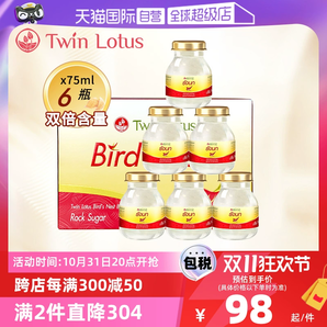 【自營】雙蓮進口冰糖型即食燕窩孕婦營養(yǎng)滋補品75ml*6金絲燕泰國