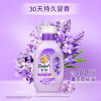 Comfort 金紡 恬靜薰衣草柔順劑 衣物護(hù)理劑 3.6斤