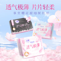 LADYCARE 潔婷 日夜用安睡褲?rùn)鸦ㄐl(wèi)生巾護(hù)墊自由組合 任選7件最高280片