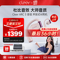 Cleer 可麗爾 ARC3 無線藍(lán)牙運動耳機(jī)