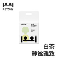 petshy 白茶混合貓砂2.5kg*8包