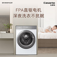 Casarte 卡薩帝 C1 10W2ELU1 滾筒洗衣機  10公斤