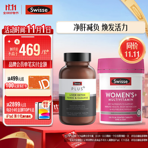 Swisse斯維詩 女士元氣充能組套（奶薊草凈肝片120片+女士復合維生素120片）煥活氣色 送女友禮品 澳洲進口